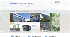Desktop Screenshot of mechano.gr